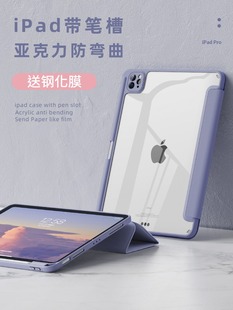 适用ipadair5平板保护套透明亚克力2022苹果pro三折硅胶带笔槽磁吸2021高级感ipad9简约女ipad10平板壳11寸嘉