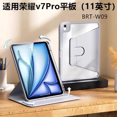 适用于荣耀honorpadview7