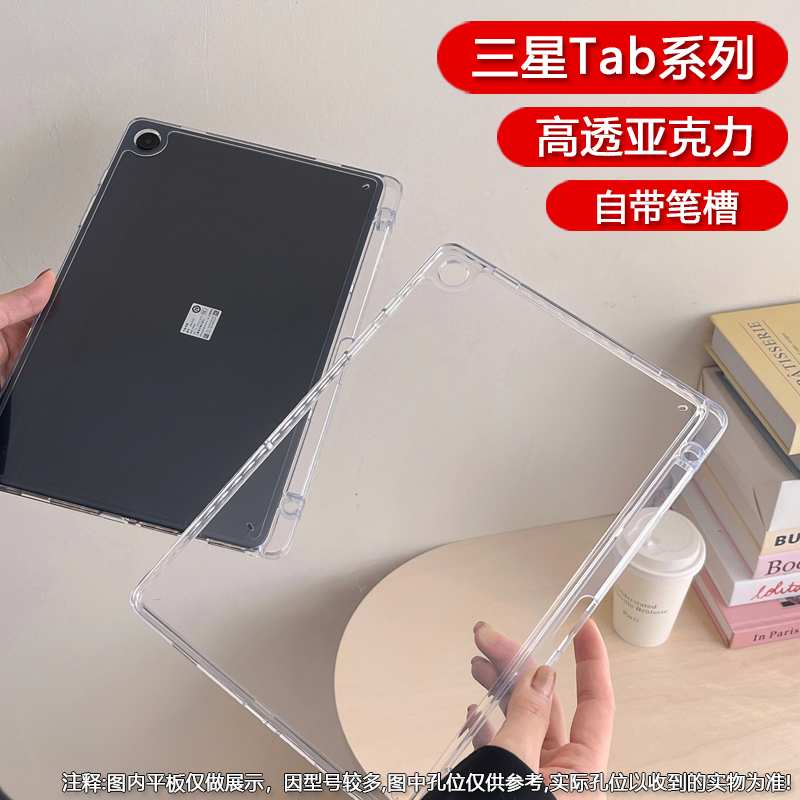 适用于三星TabS9保护套高