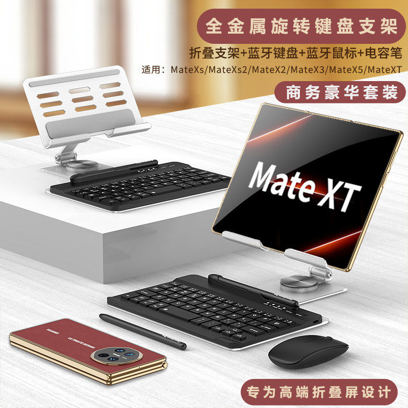 适用华为matexts非凡大师