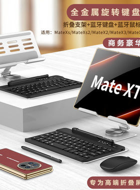 适用华为matexts非凡大师