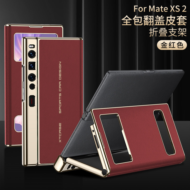 适用华为matexs2手机壳高