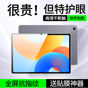 适用华为MatePad115钢化膜MatePad11.5英寸2024款平板保护膜115s灵动版madpad11柔光版11.5s全屏2023屏幕贴膜