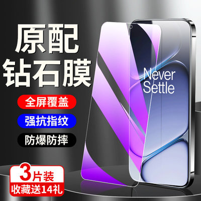 适用一加Ace6钢化膜玻璃