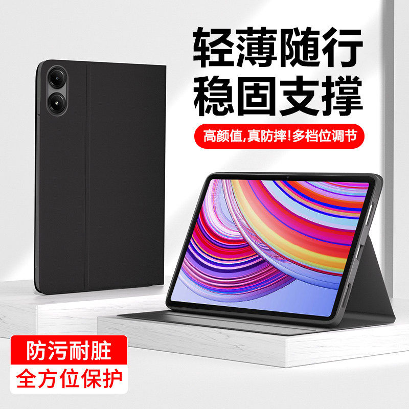 适用redmipao保护套新款1