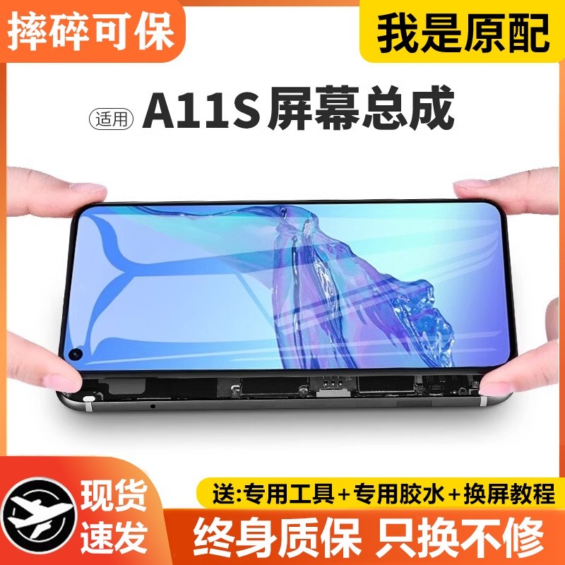 适用于oppo a11s屏幕总成原装带框A11S手机内外触摸液晶显示PDVM0
