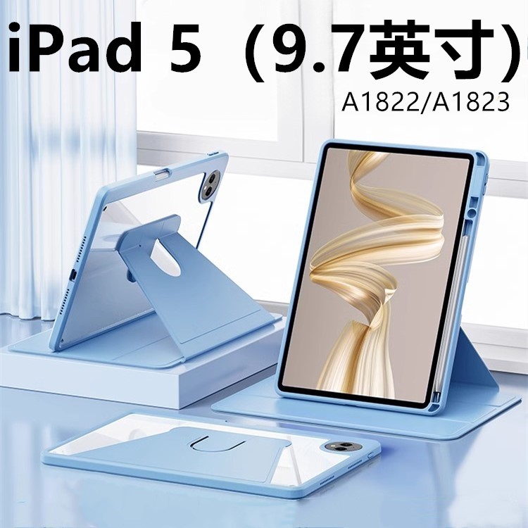 适用于【720°旋转】iPad