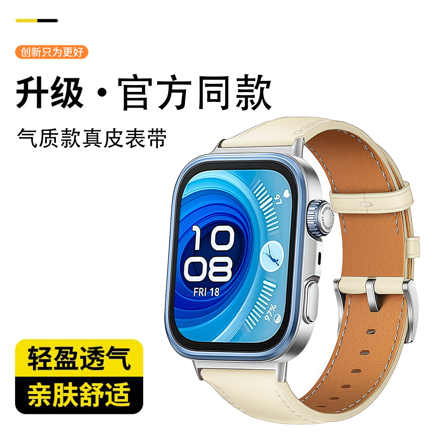 适用轻奢气质真皮HUAWEI
