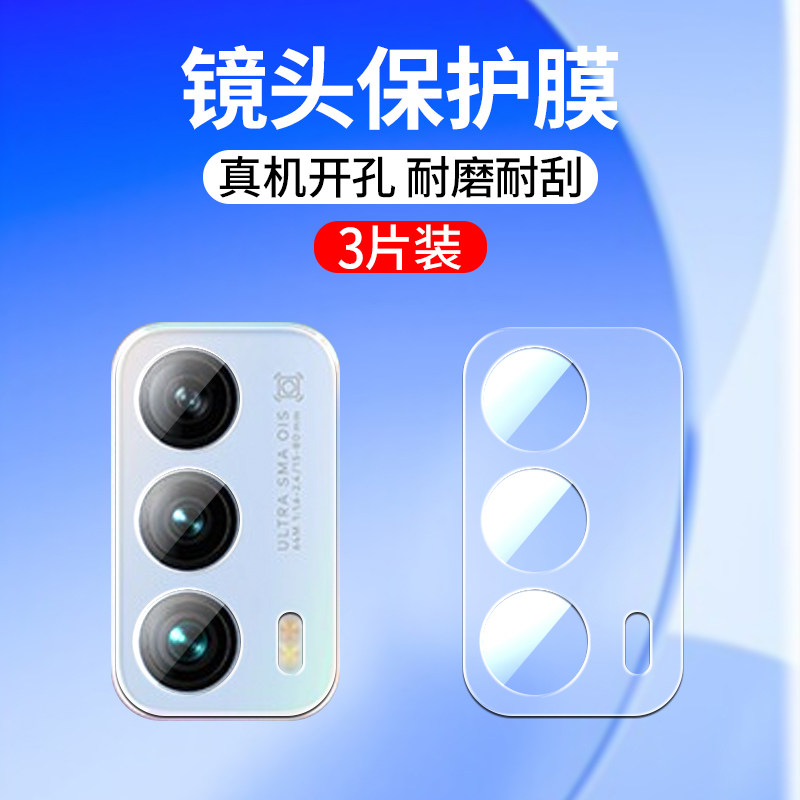 适用魅族18S镜头膜18spro手机后膜18S Pro摄像头M192Q钢化膜M182Q保护贴膜por后置相机玻璃刚化模meizu十八S