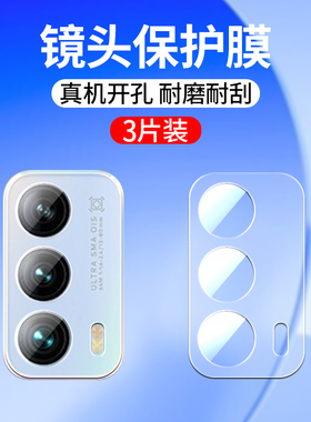 适用魅族18S镜头膜18spro手机后膜18S Pro摄像头M192Q钢化膜M182Q保护贴膜por后置相机玻璃刚化模meizu十八S