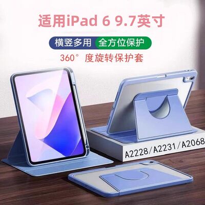 适用苹果ipada1893旋转保