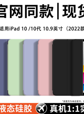 适用ipad10保护套苹果ipad10代平板保护壳第10代2022款电脑a2696第十代ipada防摔thgeneration十代ip三折磁吸
