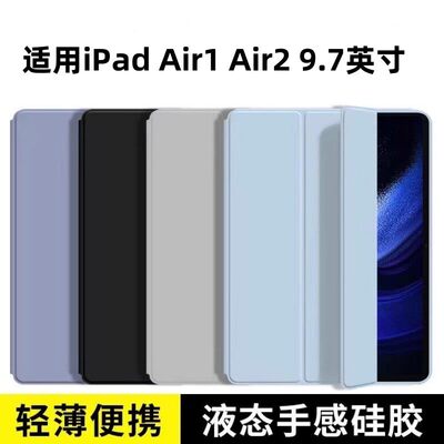 适用ipadAir保护壳12套i