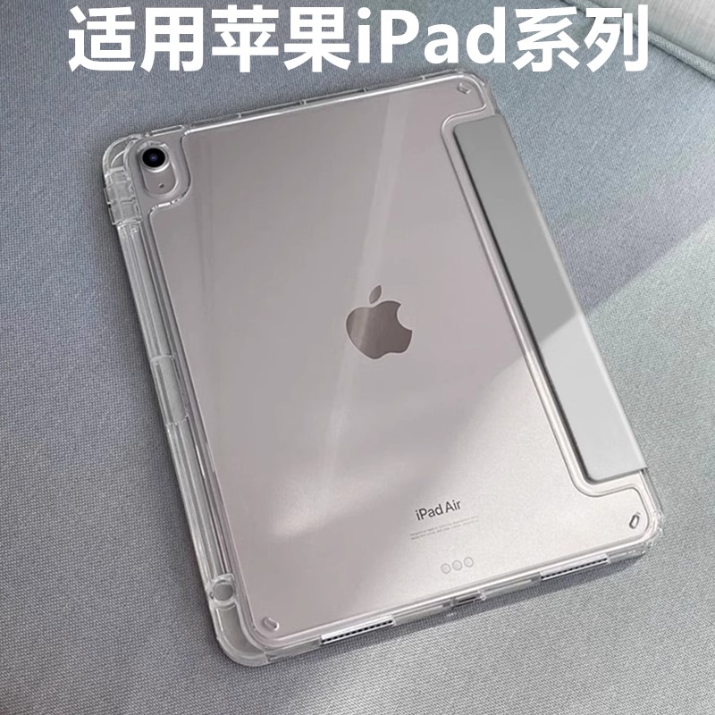 适用于ipadr6保护套2024