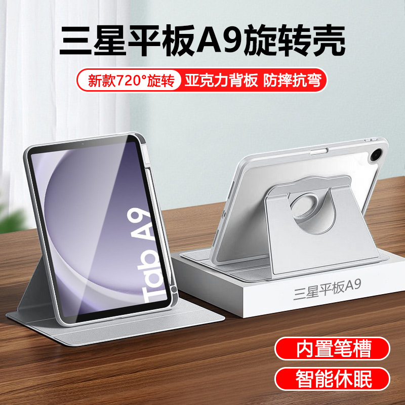 适用于三星TabA9保护套11