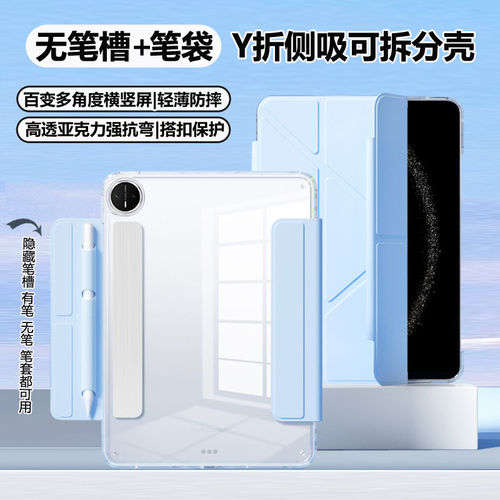 适用无笔槽华为matepadpr
