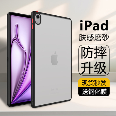适用于ipadr7保护套新款