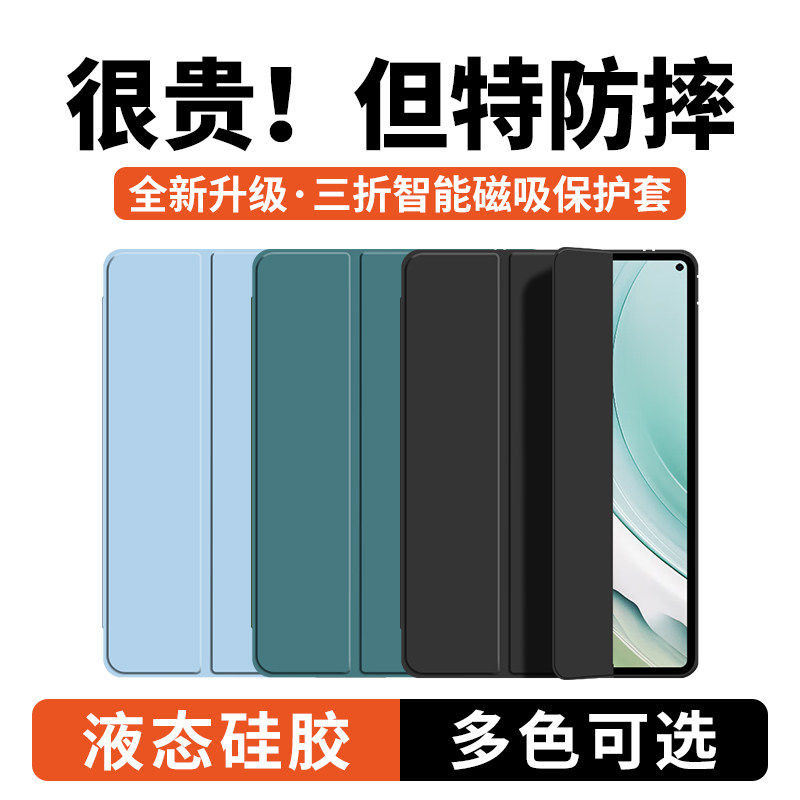 适用华为MatePadPro平板