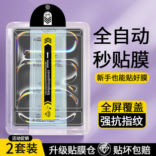 适用无尘仓秒贴iPadPro2024钢化膜iPadPro11寸平板保护膜pro24新款屏幕膜2021款苹果电脑13英寸全屏2022贴膜