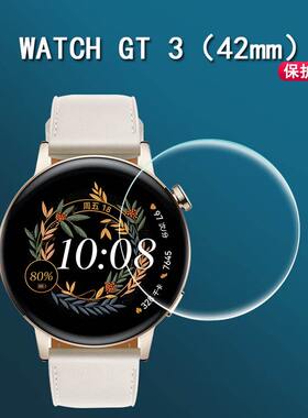 适用华为WATCHGT3手表膜