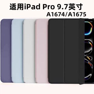 适用苹果矽胶平板保护套9.7英寸ipadpro皮套ipad电脑pro97寸2016全包ipada1674支架a1675ipad简约防摔保护套