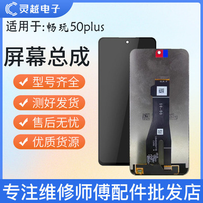 适用于灵越华为畅玩50Mp