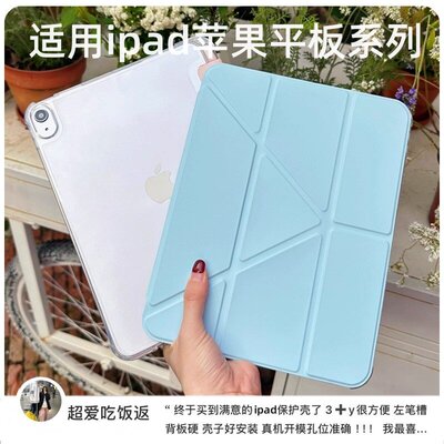 适用ipadr7/11英寸轻薄保