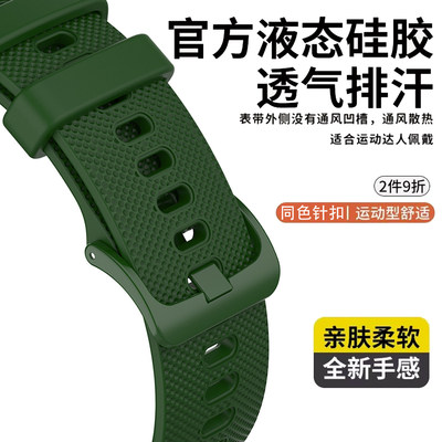 适用同款点纹amazfittre