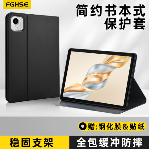 适用荣耀平板X9Pro保护套