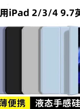 适用苹果ipad2/3/4平板矽胶保护套 9.7英寸 ipda软壳矽胶皮套iPad平板保护壳 轻薄矽胶全包防摔