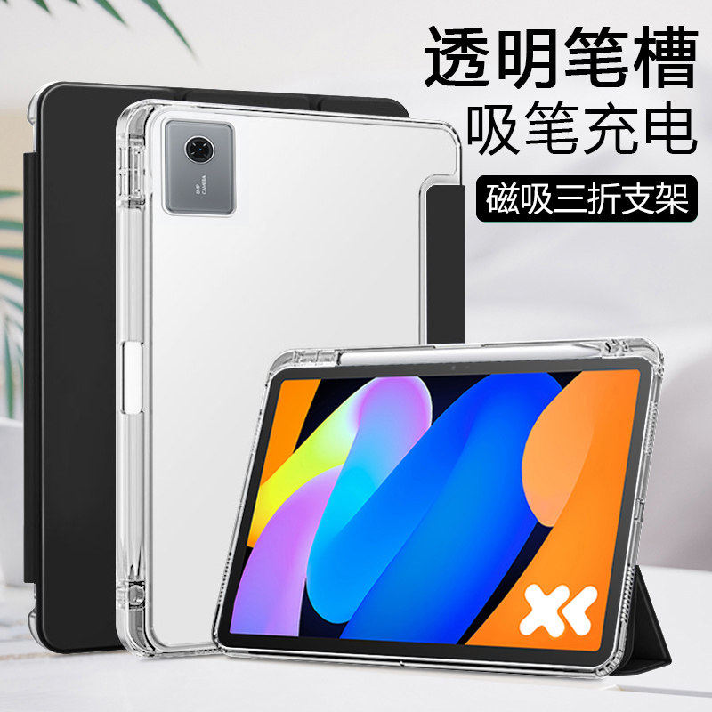 适用三折带笔槽联想小新