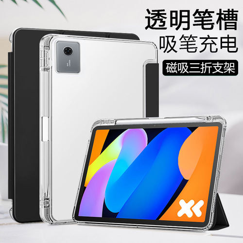 适用三折带笔槽联想小新