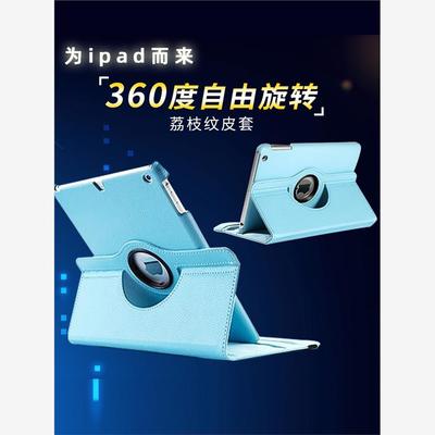 ipad9保护壳适用苹果新款10.2英寸air3可横竖4保护套2019版10.5第五六代mini6迷你5旋转平板壳Pro11防摔外套8
