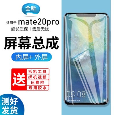 适用于飞膜宝原装屏幕华