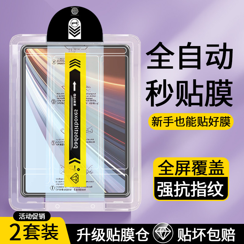 适用无尘仓秒贴荣耀平板G