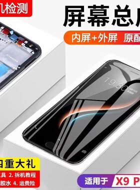 适用vivo X9plus屏幕总成x9splusx9s手机x9内外屏X9p触摸X9sp