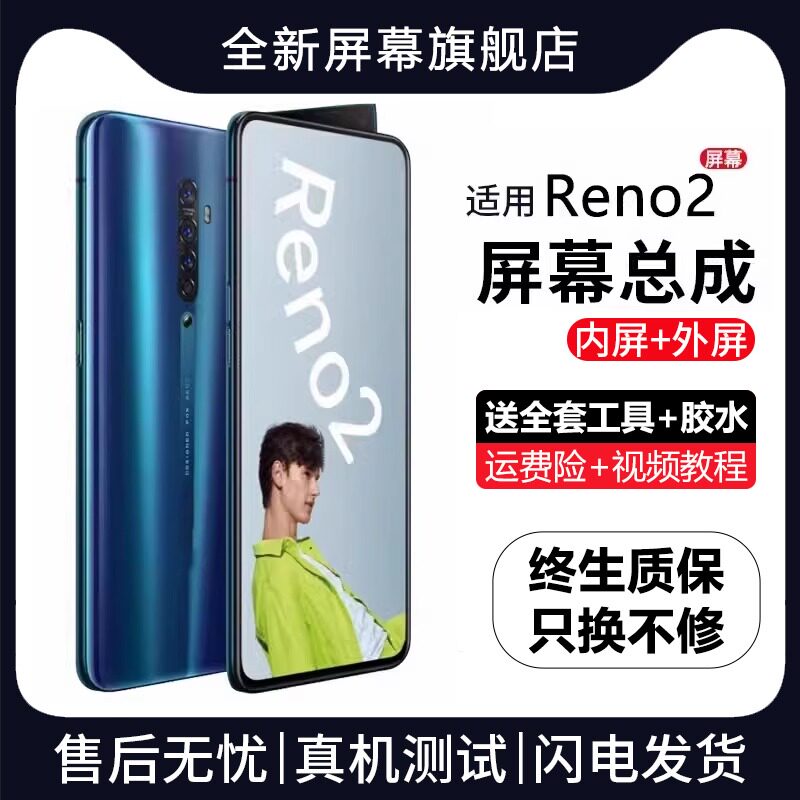 适用于oreno2屏幕总成原