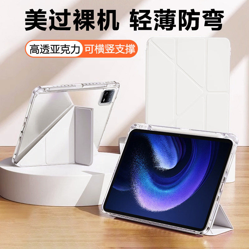适用小米平板6保护套带笔