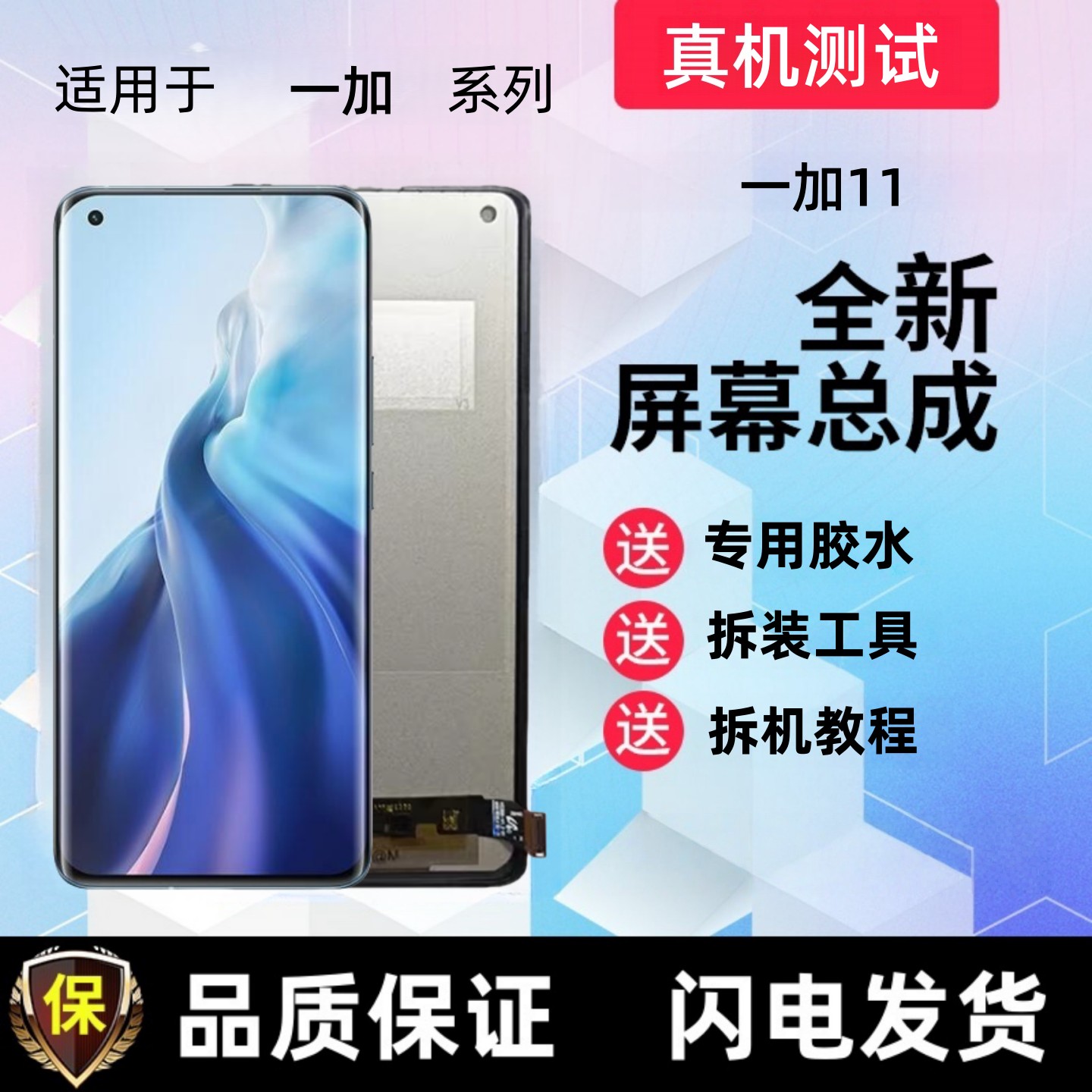适用onePlus一加112手机