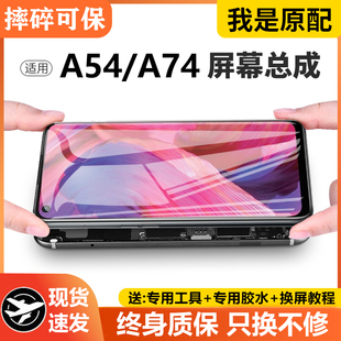 适用于oppo a54屏幕总成a74原装带框CPH2239手机内外触摸液晶显示