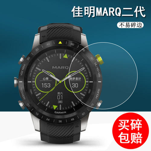 适用佳明MARQ二代手表钢