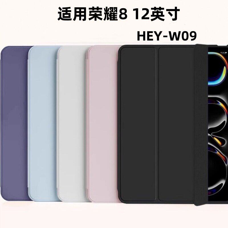 适用荣耀平板8hey一w09保
