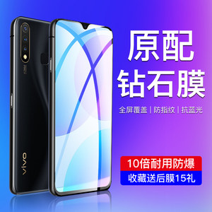 vivou3钢化膜u3x手机贴膜全屏覆盖防指纹vivi抗蓝光护眼高清vovou3x全包边防爆刚化膜无白边防摔保护玻璃屏保