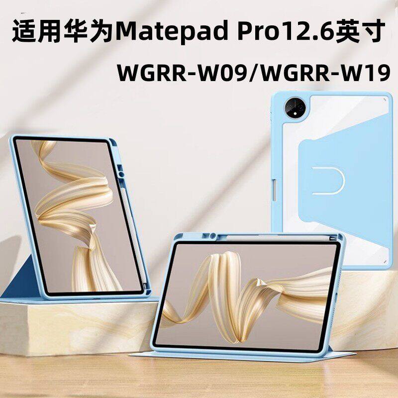适用华为wgrr-w19平板旋