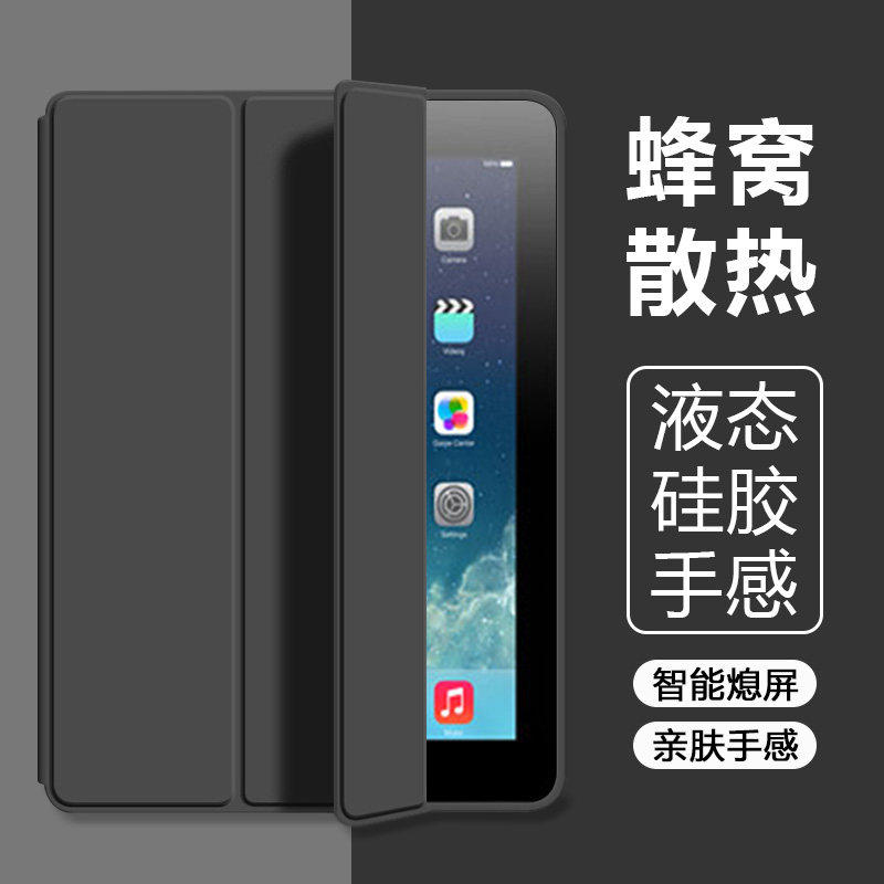 适用ipad4保护套新款9.7
