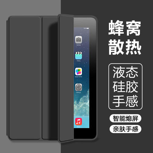 适用ipad4保护套新款9.7
