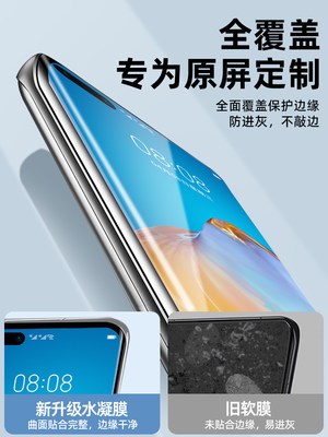 适用华为p40pro手机膜水凝p60钢化膜mate40pro全屏覆盖p30pro50防窥曲面mete全屏防摔20蓝光全胶保护+软贴膜e