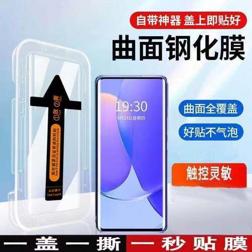 适用小米15/143秒贴无尘