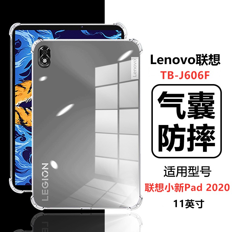 适用于联想小新Pad20气囊