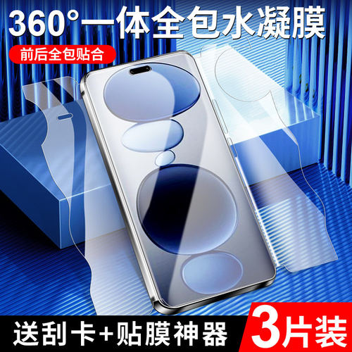适用小米Civi5pro钢化水
